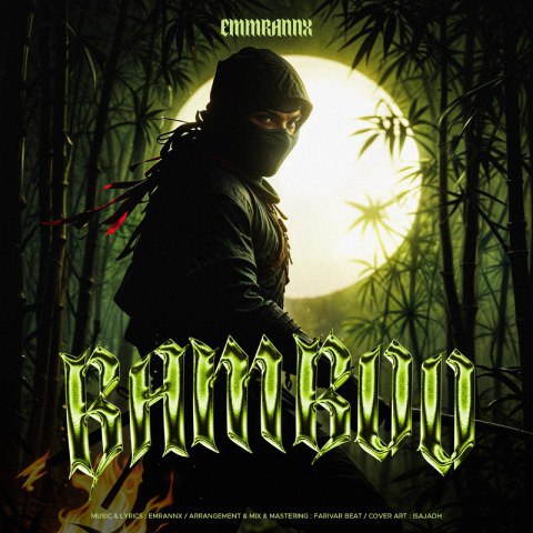 دانلود آهنگ عمران ان ایکس به نام بامبو